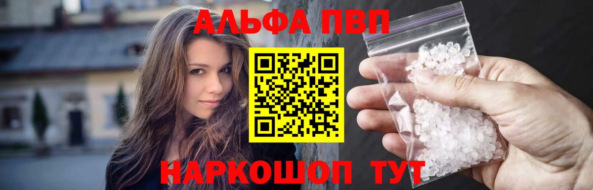 APVP СК  Альфа ПВП крисы CK  Красноярск  Alpha PVP Соль  хочу наркоту  Вход с VPN 