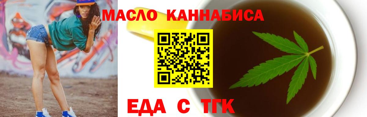Печенье с ТГК конопля  Вход с VPN  Красноярск 