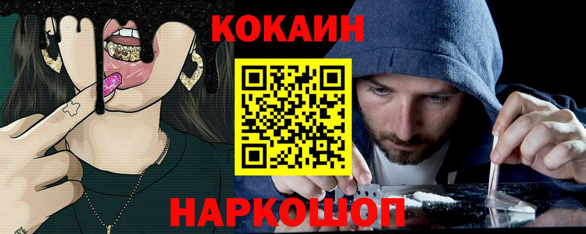 COCAIN Колумбийский Красноярск