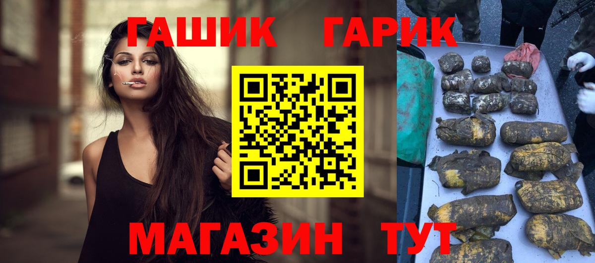 ГАШ hashish  ГАШИШ Изолятор  Вход с VPN  Гашиш  закладка  Красноярск 