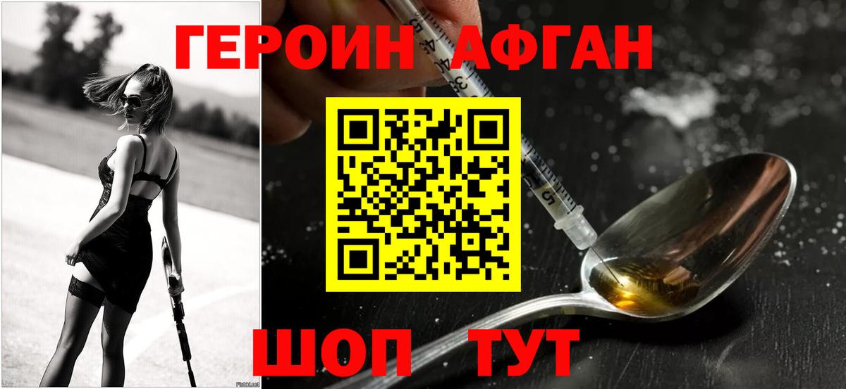 Героин  Героин белый  Вход с VPN  Красноярск 