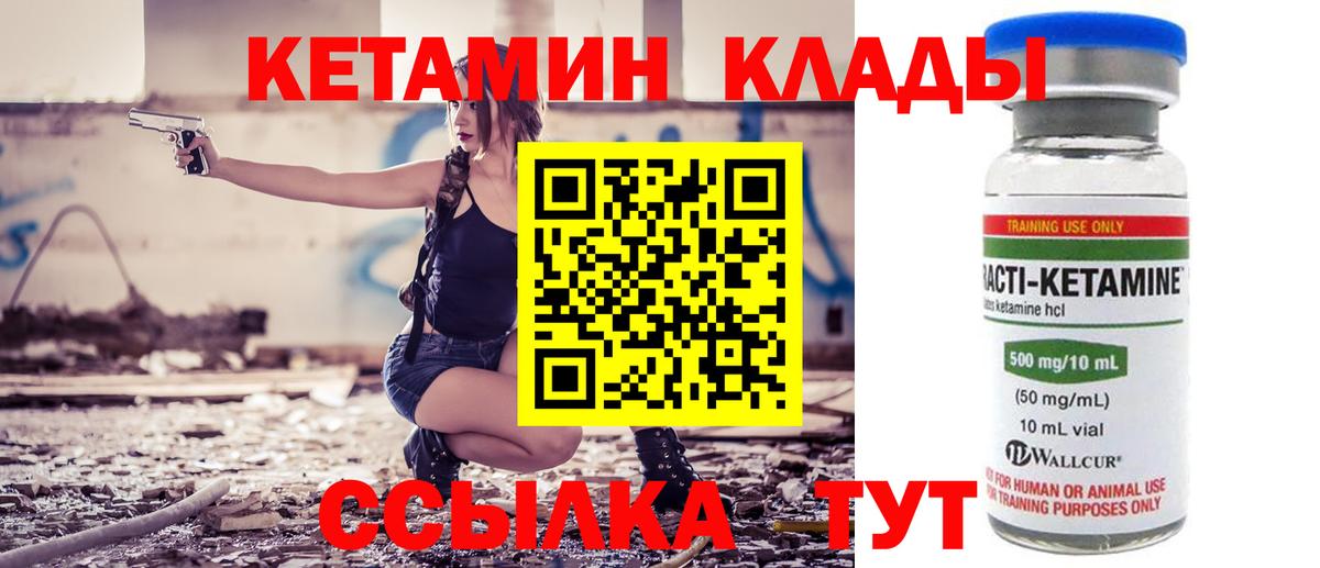 КЕТАМИН VHQ  КЕТАМИН VHQ  Вход с VPN  Красноярск 