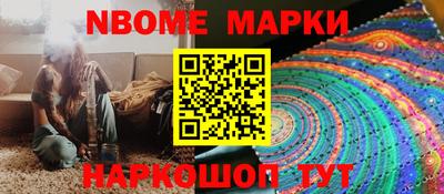 марки nbome Ирбит