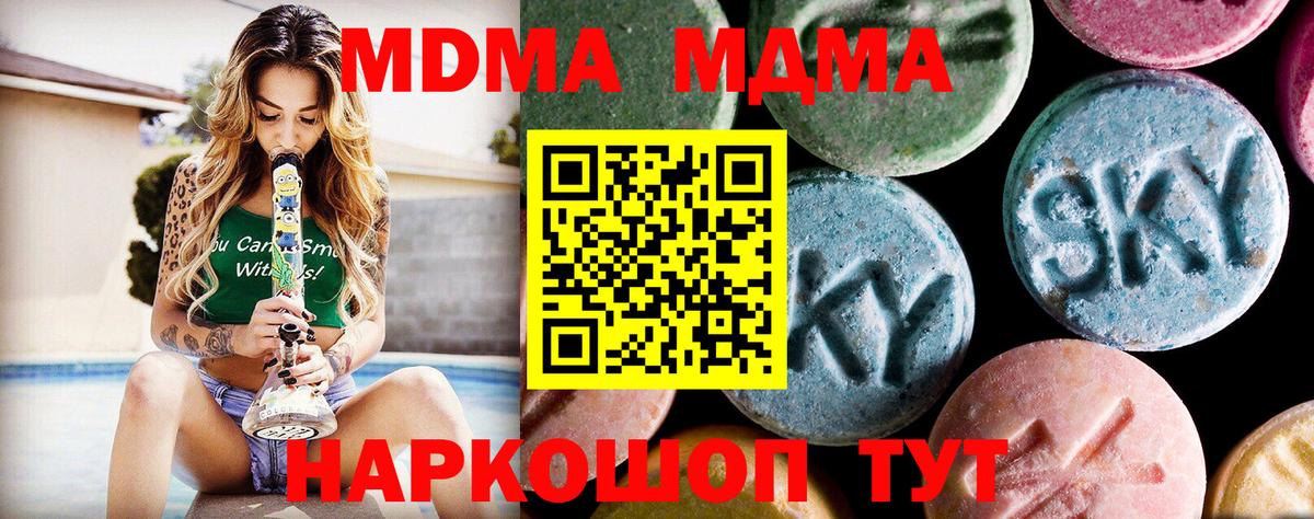 MDMA crystal Красноярск