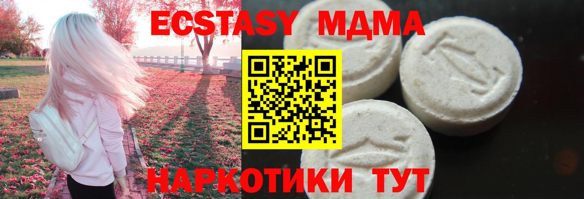 МДМА crystal  MDMA  Красноярск  Вход с VPN  MDMA молли 