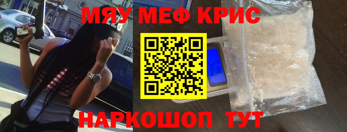 Меф  Красноярск
