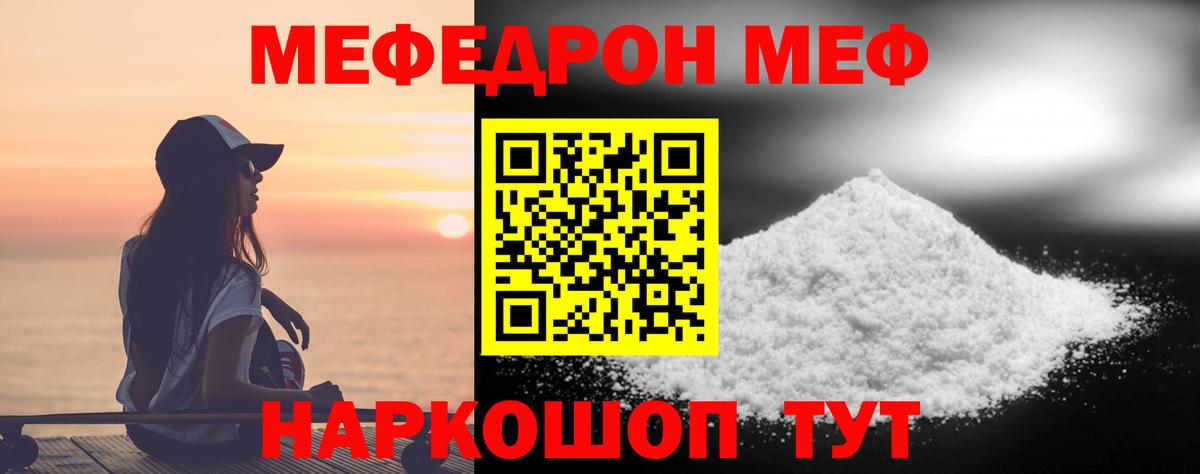 Меф кристаллы  Вход с VPN  Мефедрон  Красноярск  МЯУ-МЯУ кристаллы 