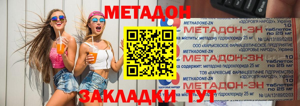Метадон белоснежный  Вход с VPN  Красноярск 