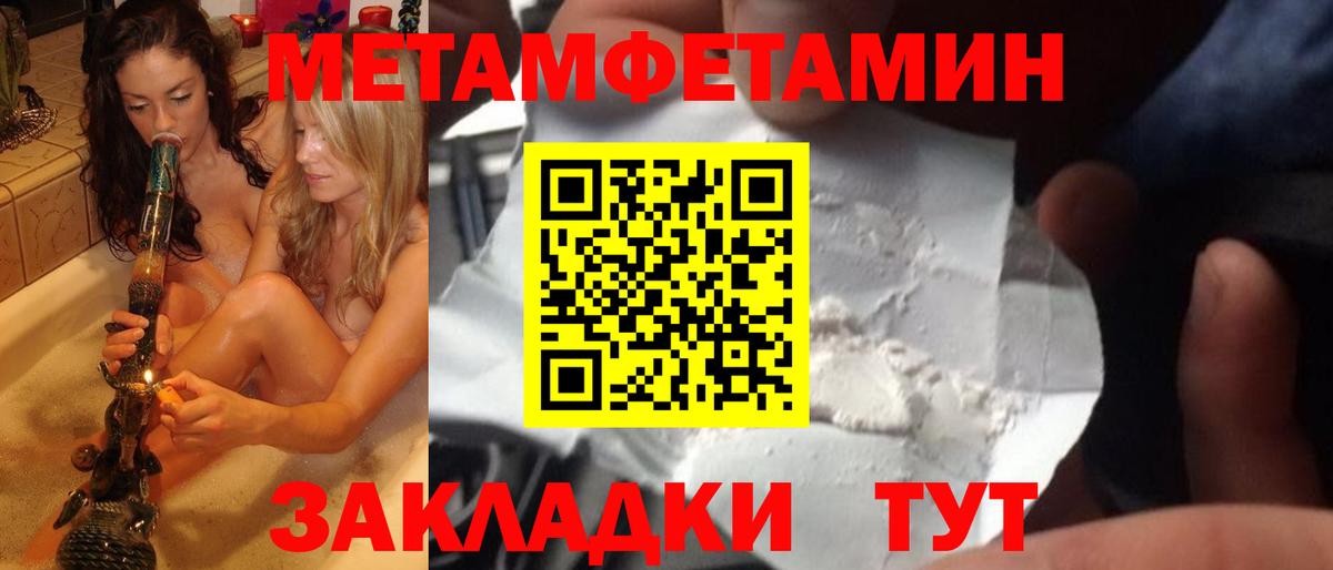 МЕТАМФЕТАМИН кристалл Красноярск