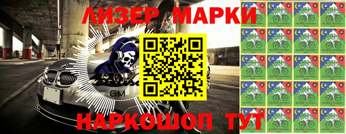 Красноярск  Марки 25I-NBOMe  Вход с VPN  Наркотические марки 1,8мг 