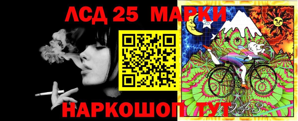 Марки 25I-NBOMe 1500мкг Красноярск