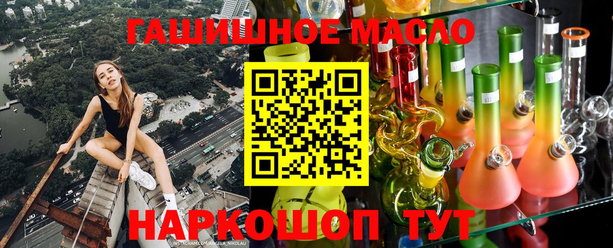 купить   Дистиллят ТГК Wax  Вход с VPN  ТГК гашишное масло  Красноярск 