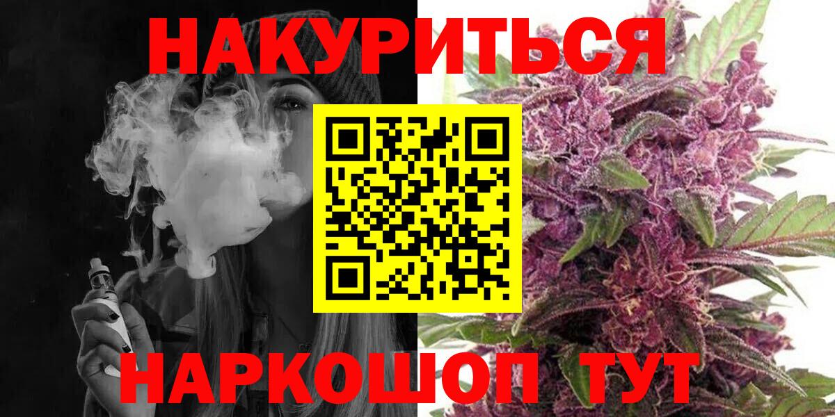 Марихуана семена  Вход с VPN  Шишки марихуана MAZAR  Каннабис THC 21%  Красноярск 